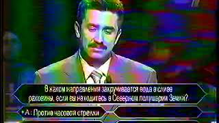 Кто хочет стать миллионером?. Вопрос о направлении Северного полушария Земли.