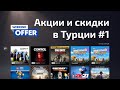 Покупка PlayStation игр в Турции недорого. Metro Exodus Gold за 2337 тенге или 340 рублей