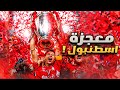 وثائقي اللقب الخامس معجزة ليفربول في اسطنبول