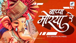 Bappa Morya re | बाप्पा मोरया रे  - Dj Smoke | Remixtown Music