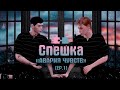 [The Sims 4] "СПЕШКА" EP.1 Авария Чувств (СЕРИАЛ ЯОЙ)