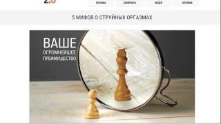 Сквиртинг или струйный оргазм Сквиртинг или струйный оргазм