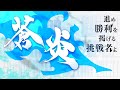 【ポケモンSV】#2蒼炎【大規模対戦オフライン大会】