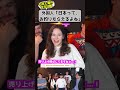 外国人「日本ってお釣りもらえていいよね」 #海外の反応 #文化の違い #お釣り