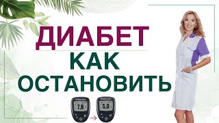 видео: 💊 ДИАБЕТ: КАК ОСТАНОВИТЬ ❓КАК СНИЗИТЬ САХАР❓ЛЕЧЕНИЕ ДИАБЕТА Врач эндокринолог диетолог Ольга Павлова картинка: 💊 ДИАБЕТ: КАК ОСТАНОВИТЬ ❓КАК СНИЗИТЬ САХАР❓ЛЕЧЕНИЕ ДИАБЕТА Врач эндокринолог диетолог Ольга Павлова
