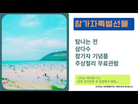 제1회 전국소상공인 한마음걷기대회 홍보영상