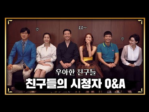 [메이킹] 배우들이 직접 답하는 시청자 Q&A!