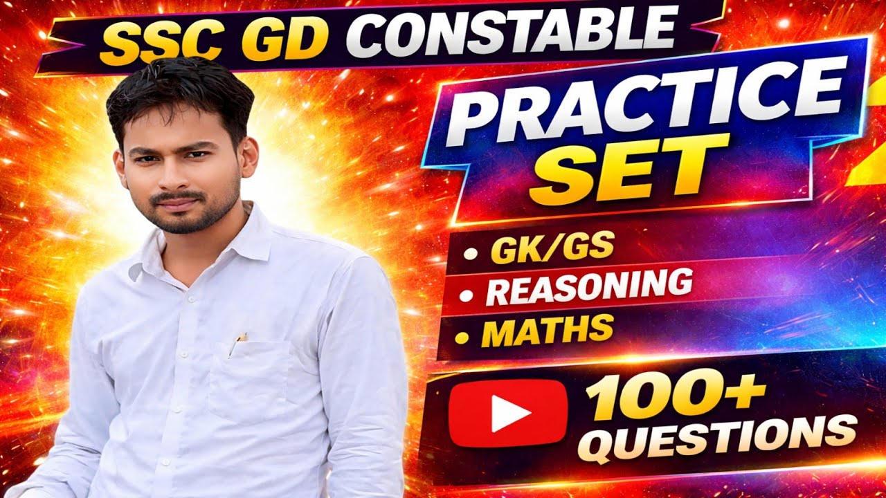 SSC GD CONSTABLE Exam 2026 Exam Pattern  || SSC GD CONSTABLE Best Practice Set by CHAKCHU