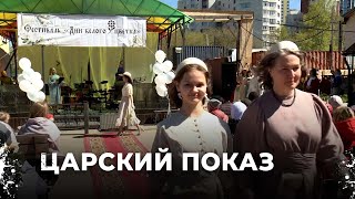 Женский наряды из крапивы. Царский показ мод в Екатеринбурге