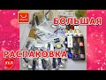 Большая распаковка с АлиЭкспресс / Big unpacking Aliexpress Товары для маникюра с АлиЭкспресс