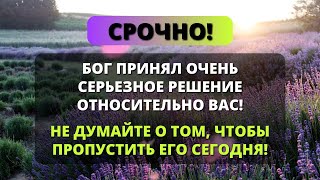 😱 ЭТО СРОЧНО! ТВОЙ ПРИГОВОР УЖЕ ВЫНЕСЕН НА НЕБЕСАХ, СЫН! СЛУШАЙ СЕЙЧАС! - Послание с Небес