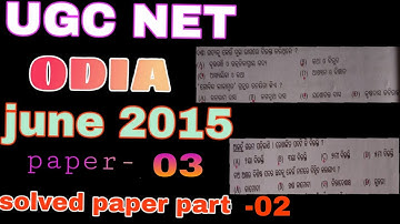UGC NET/JRF JUNE 2015 QUESTION PAPER!!PAPER-3!!