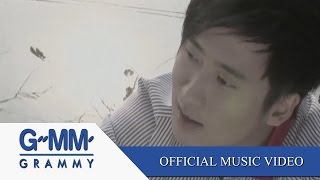 ความทรงจำ - เต้ วิทย์สรัช【OFFICIAL MV】 chords