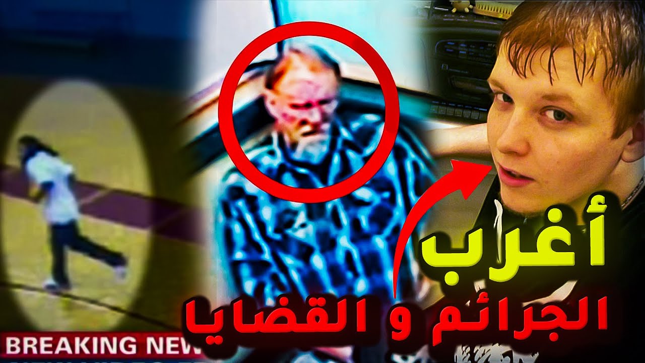 رعب جريمة و غموض | مجموعة قصص مُختارة من القناة