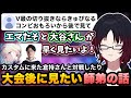 【スト6/V最】大会が終わった後に見たい師弟の切り抜き、カスタムに来た倉持さんと対戦するれんくん【如月れん/ぶいすぽ切り抜き】
