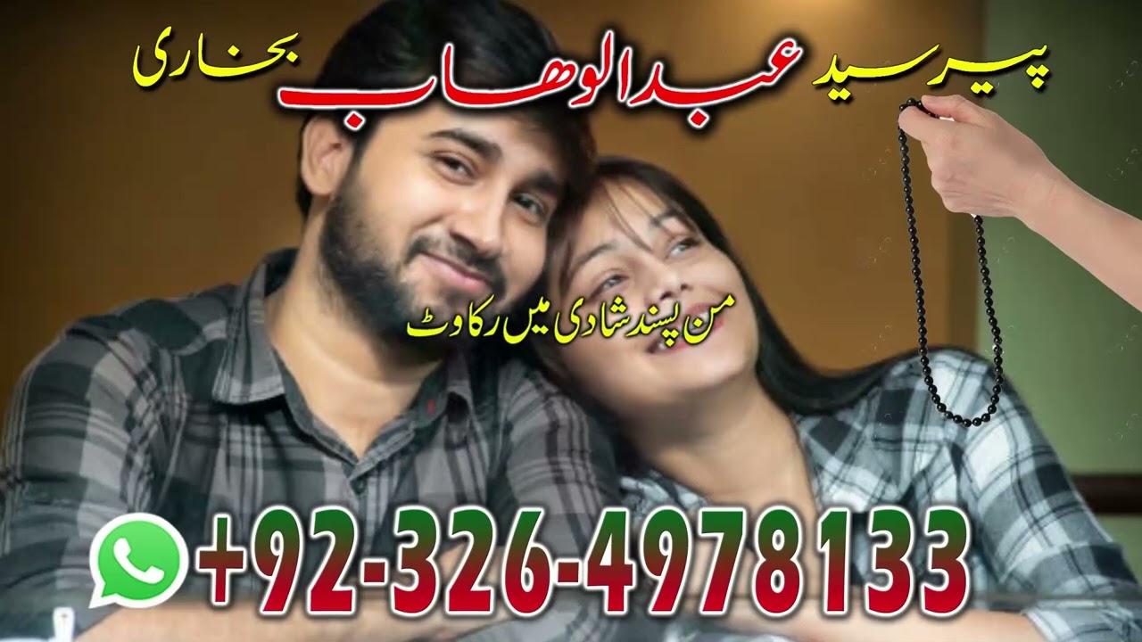 Kala Jadu ka tarika - kala jado - peer baba Pakistan amil baba UK online astrologer in Germany