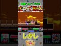 戦艦ハルバードから走って脱出できる!?【星のカービィ スーパーデラックス】#shorts