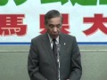 八ッ場ダム建設推進 群馬県大会 1/5 八ッ場ダム建設推進 群馬県大会 1/5