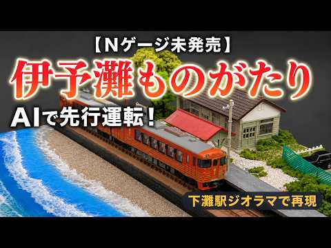 Diorama-Japan workshop - YouTube