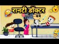     marathi cartoon comedy rahul patil marathicomedy rahul patil 10124 new