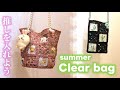 【English sub】推しが入るクリアバッグの編み方 How to Crochet a Clear Bag for Your Favorite Items