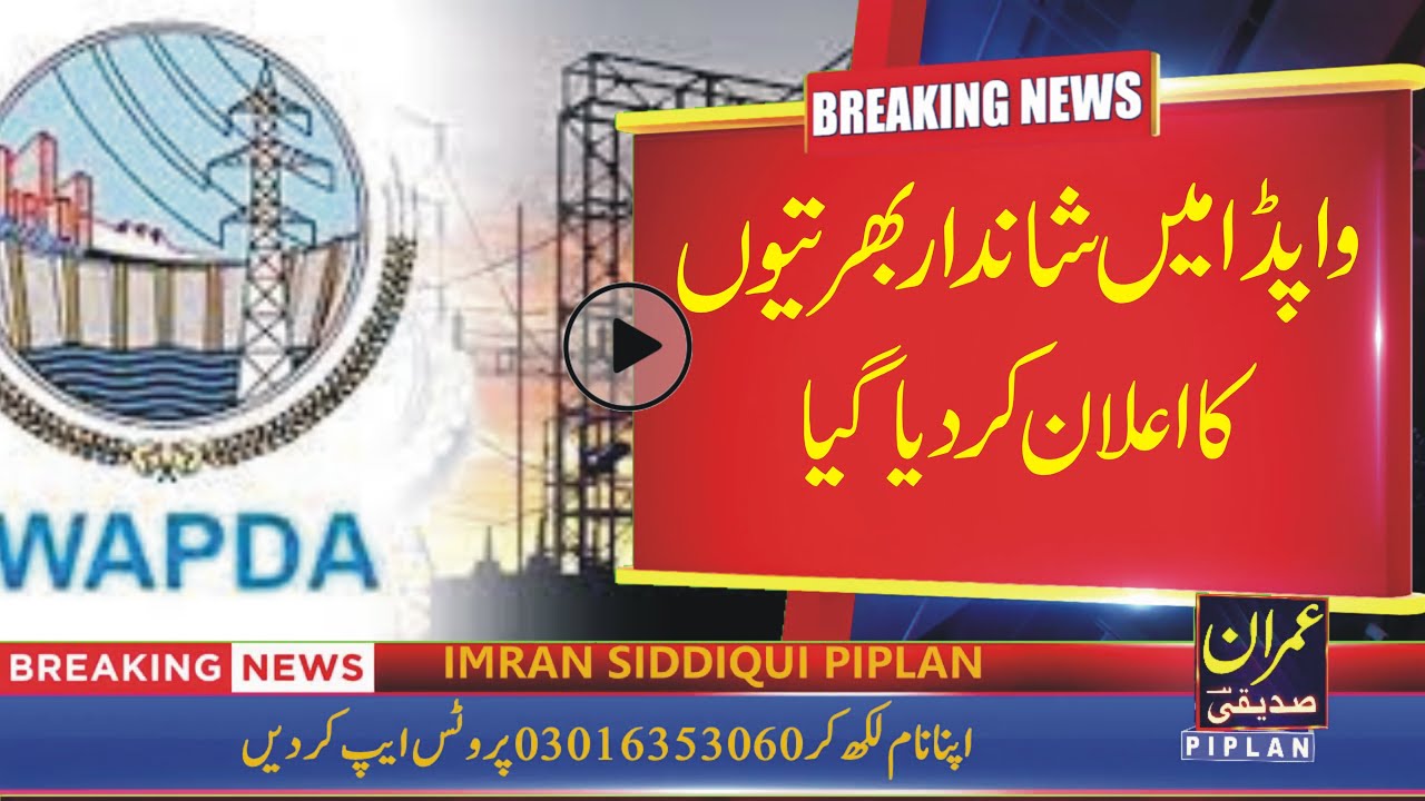 Water and Power Development Authority Wapda Jobs 2022, How to Apply Wapda Jobs 2022 