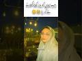 Rajab family | Rajab Eman bahir khana khane Aaye 💞| Rajab family rocks #family #rajab #trending
