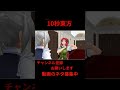 最近肩が痛い 10秒東方【東方MMD】【#shorts】