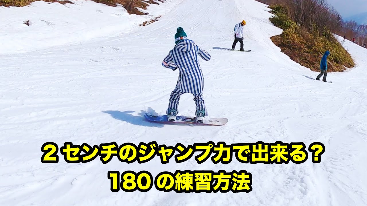 180出来ない人の為の180練習方法を山本凌がキャシーさんに教えます