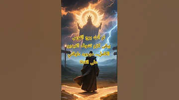 برج القوس في أغسطس 2025 فرص مالية غير متوقعة و2025 حياة جديدة في الحب والعمل الابراج اليومية 
