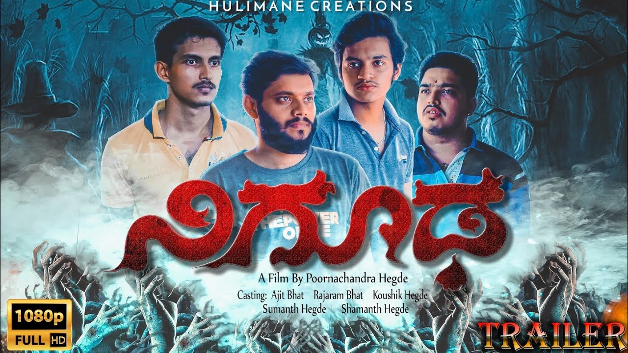 NIGOODA - TRAILER - KANNADA SHORT FILM HORROR THRILLER FILM - YouTube