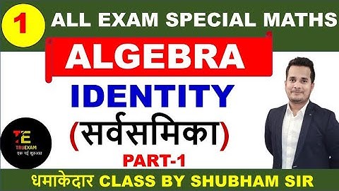 01 ALGEBRA SPECIAL 01 IDENTITY (सर्वसमिका) MATHS CLASS  BY SHUBHAM SIR TRUEXAM ACADEMY