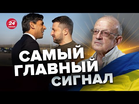 🔴ПИОНТКОВСКИЙ о визите ЗЕЛЕНСКОГО в Лондон: Сунак встречал как родного @Andrei_Piontkovsky