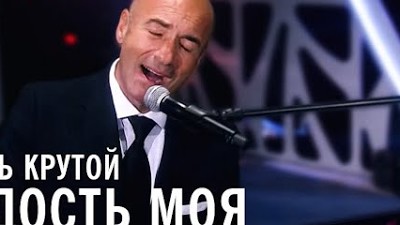Радость моя витч хаус. Радость моя группа вич хаус. Радость моя крутой. Радость моя крутой. Радость моя крутой.