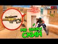 СКИН СОВСЕМ БЛИЗКО!!! ПРЯТКИ СКИНОВ В STANDOFF 2 / СТАНДОФФ 2