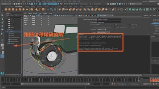 MAYA MEL script: How to make the wheel follow the translation automatically and accurately rotate