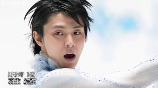 スライドショー・全日本フィギュア男子SP 　羽生が世界最高でトップに