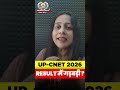 UP CNET Result में गड़बड़ी? 😱 Low Marks Review | Students Shocked