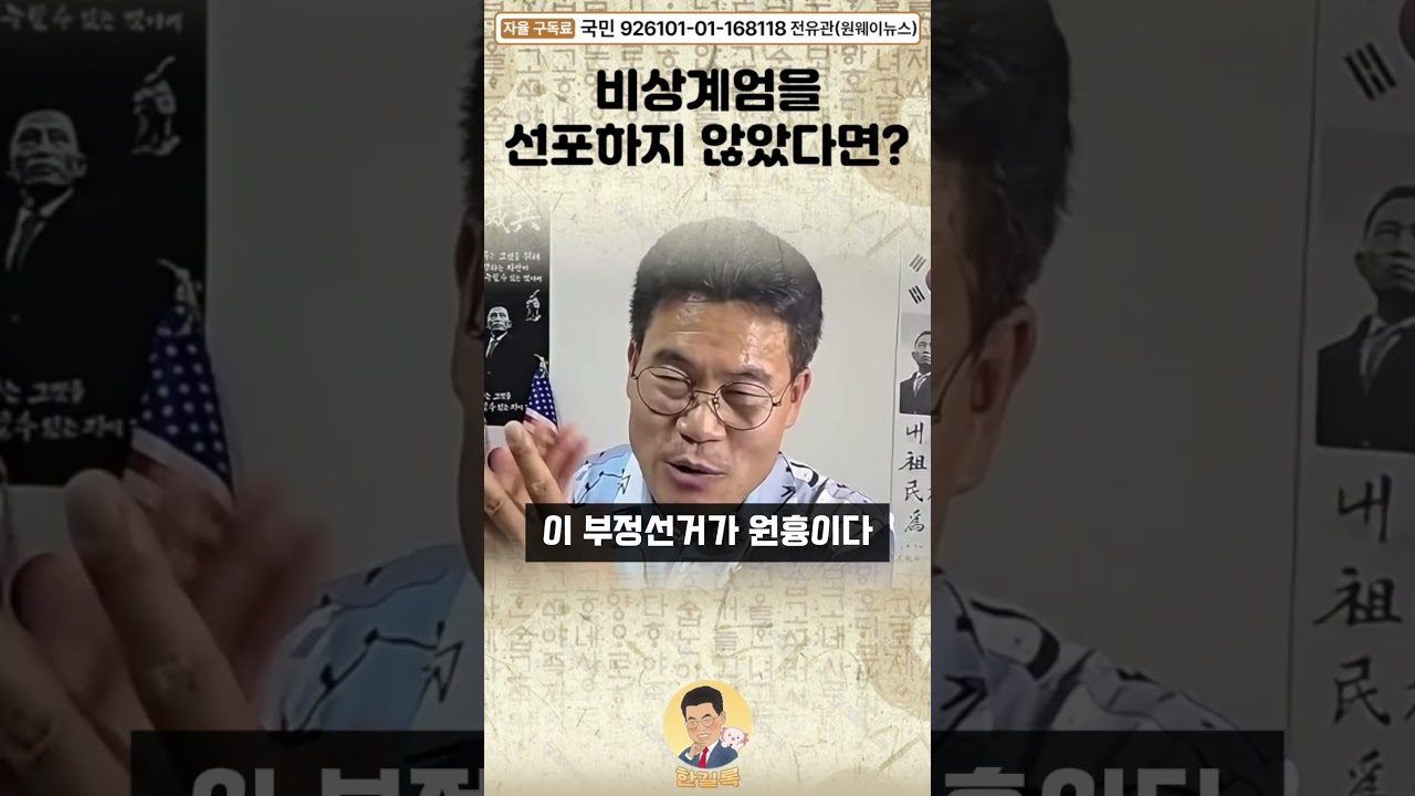 지금 대한민국은 전쟁 중
