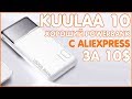 KuuLaa 10 с Aliexpress (KL-YD01) | 10000MAH | ХОРОШИЙ ПОВЕРБАНК + ТЕСТЫ