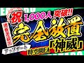 【完全放置で破綻０】 FX 自動売買 ツール 「神威」が更にアップデート！解放した新パラメーター解説と相場分析を徹底解剖！おすすめ EA ランキング １位【 EA太郎 】