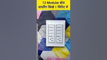 2 socket 8 switch connection || broad wiring || 12 modular board wiring #shorts #electrican