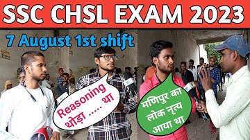 7 August 1st  shift ssc chsl exam review | ssc chsl exam analysis 2023 | ssc chsl exam review
