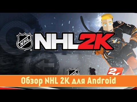 Обзор NHL 2K 2015 для Android от Game Plan