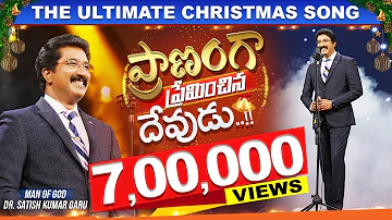 New Christmas Song 2022 | #drsatishkumar  New Song | Calvary Temple Songs| Latest Christmas Song