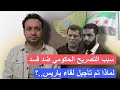 هل بدأت القطيعة بين الشرع ومظلوم عبدي أم بالعكس هل بدأت القطيعة بين الشرع ومظلوم عبدي أم بالعكس