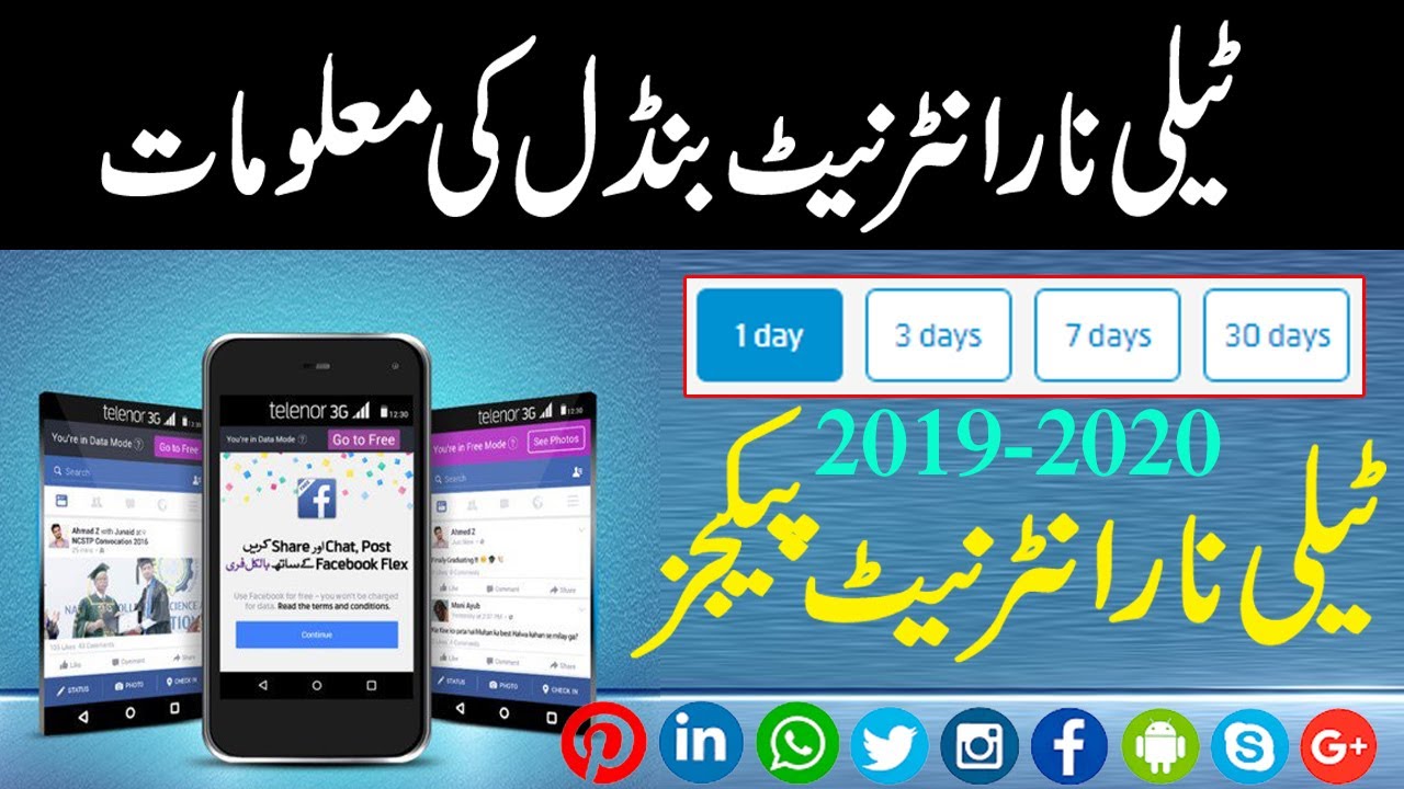 telenor internet package 2019-2020
