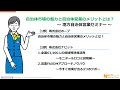 自治体市場の魅力と自治体営業のメリットとは？ ～地方自治体営業セミナー～