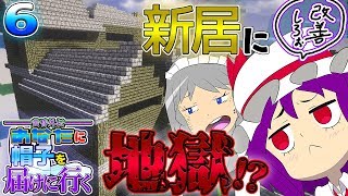 【マインクラフト】あなたに帽子を届けに行く　ACT:06【ゆっくり実況】【駄犬ギン】【エーテルmod】