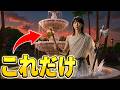 『秘密の泉』から出たアイテムだけでソロランクチャレンジ【フォートナイト/Fortnite】